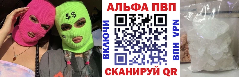 Alfa_PVP VHQ  Купить  Гаджиево 