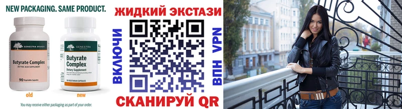 Купить где  Гаджиево  БУТИРАТ BDO 33% 