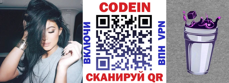 Кодеин напиток Lean (лин) Купить где Гаджиево
