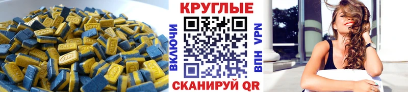 Ecstasy таблы  Купить  Гаджиево 