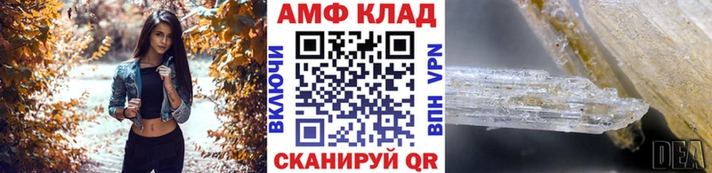 МЕТАМФЕТАМИН винт  Купить закладки  Гаджиево 