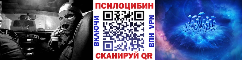 Псилоцибиновые грибы Magic Shrooms Купить Гаджиево